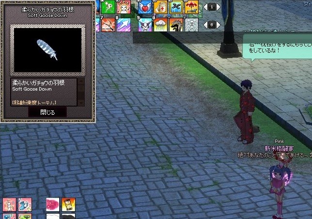 mabinogi_2017_09_07_003
