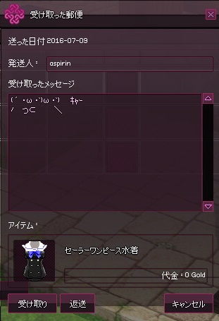 mabinogi_2016_07_08_007