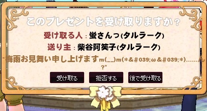 mabinogi_2016_06_22_002
