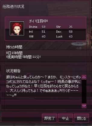 mabinogi_2016_02_03_006