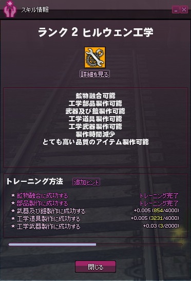 mabinogi_2015_08_23_003