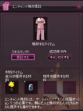 mabinogi_2015_09_08_104