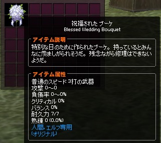 mabinogi_2016_03_19_004