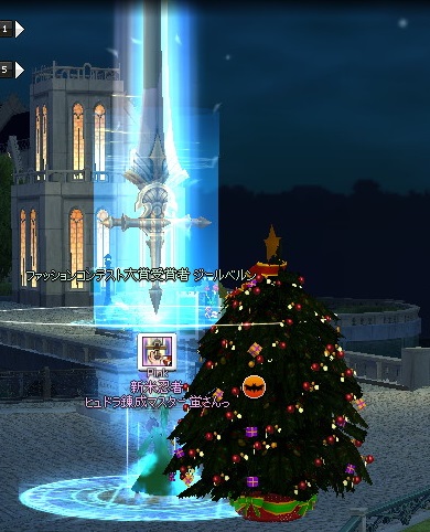 mabinogi_2014_12_20_014