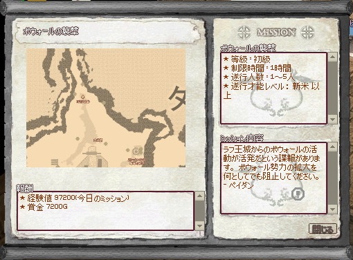 mabinogi_2015_01_13_002