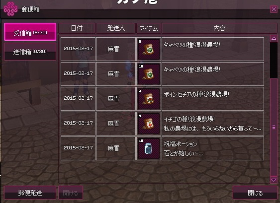 mabinogi_2015_02_18_001