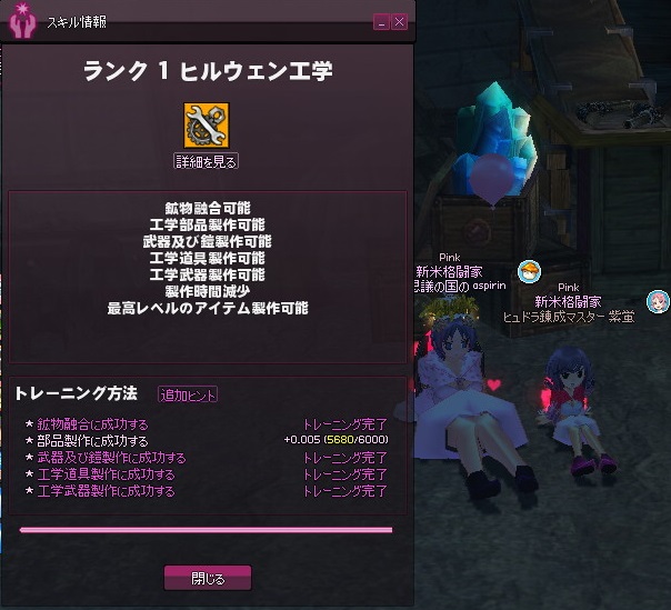 mabinogi_2015_10_10_004