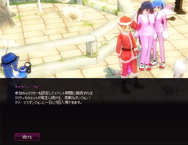 mabinogi_2015_12_22_007