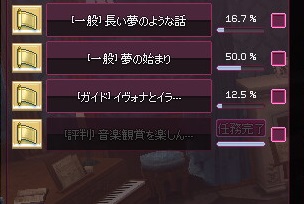 mabinogi_2017_02_10_004
