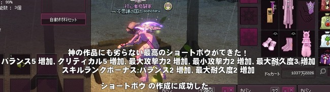 mabinogi_2014_03_25_030