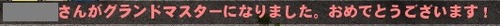 mabinogi_2013_08_21_011