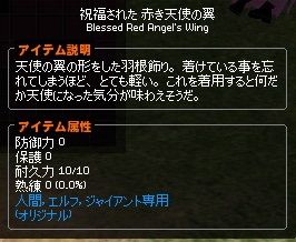 mabinogi_2014_01_09_085