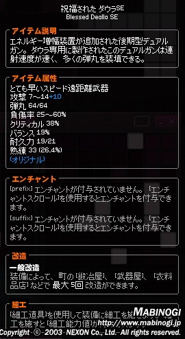 mabinogi_2014_11_24_014