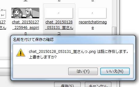 お絵描きチャット保存8