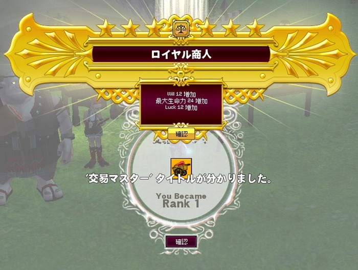 mabinogi_2015_09_14_012