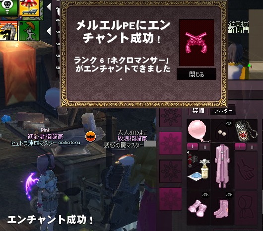 mabinogi_2014_04_20_052