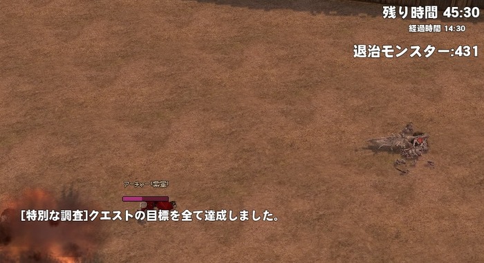 mabinogi_2015_08_30_003