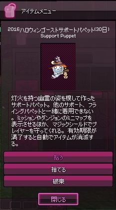 mabinogi_2016_09_29_013