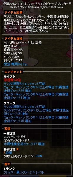 mabinogi_2015_05_09_021