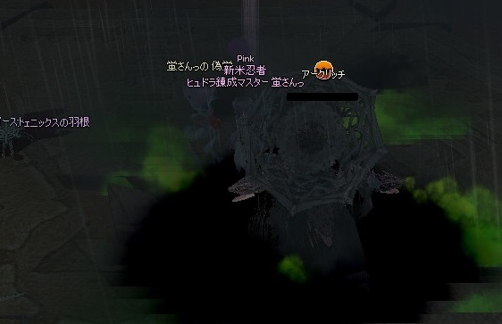 アークリッチ狩りまとめてみたー 蛍的あらまき生活 アークリッチ狩りまとめてみたー 蛍的あらまき生活