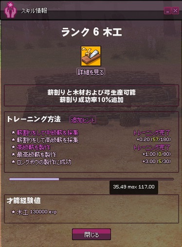 mabinogi_2015_06_14_023