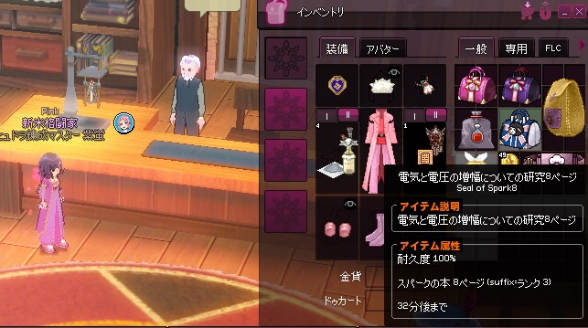 mabinogi_2015_09_26_002
