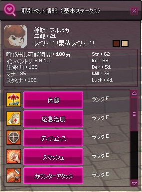 mabinogi_2015_02_22_009