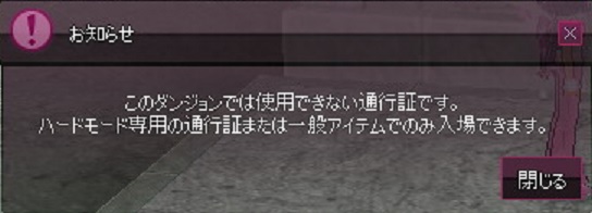 通常札が使えない