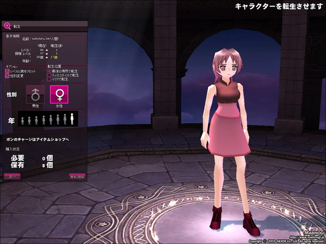 mabinogi_2014_06_07_004