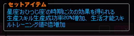 おひつじ座の風船説明文が修正される
