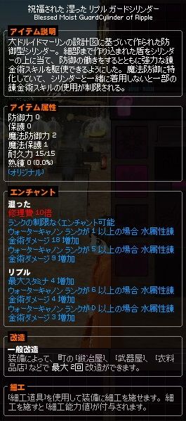 mabinogi_2014_01_03_019