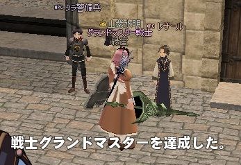 緑蛍GM戦士達成