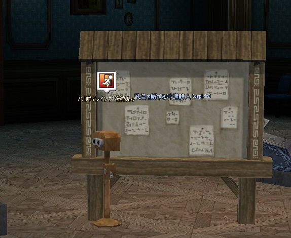 mabinogi_2014_10_23_010
