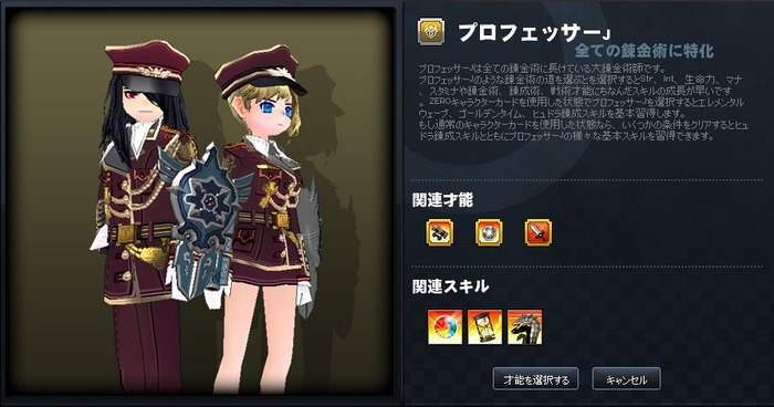 mabinogi_2015_08_15_007