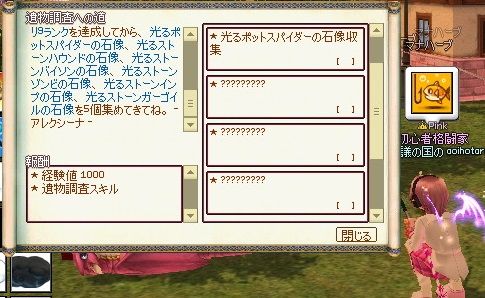 mabinogi_2014_03_17_030
