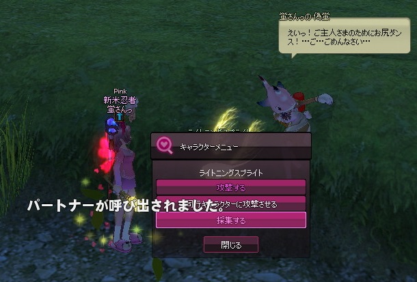 mabinogi_2015_06_26_033