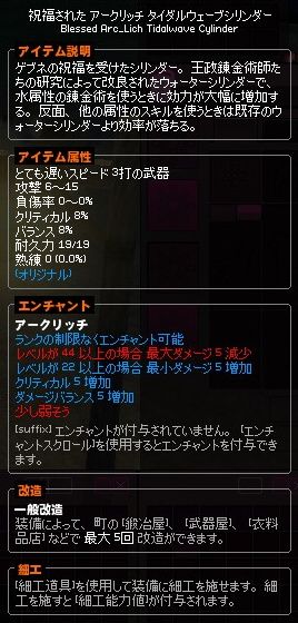 アークリッチシリンダー