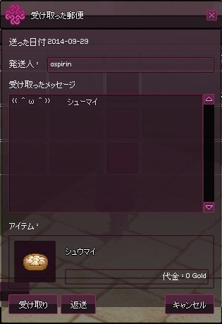 mabinogi_2014_09_29_008