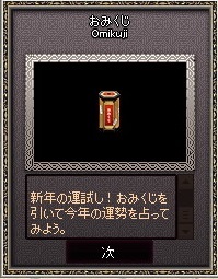 mabinogi_2016_01_13_004