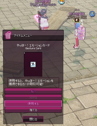 mabinogi_2016_12_18_014