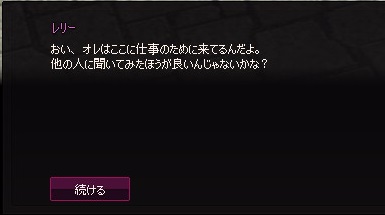 mabinogi_2014_07_09_035