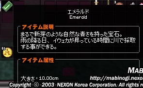 mabinogi_2016_10_16_003