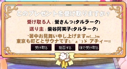 mabinogi_2015_07_29_004