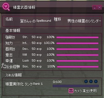 mabinogi_2016_11_12_014