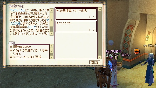 mabinogi_2015_11_20_088
