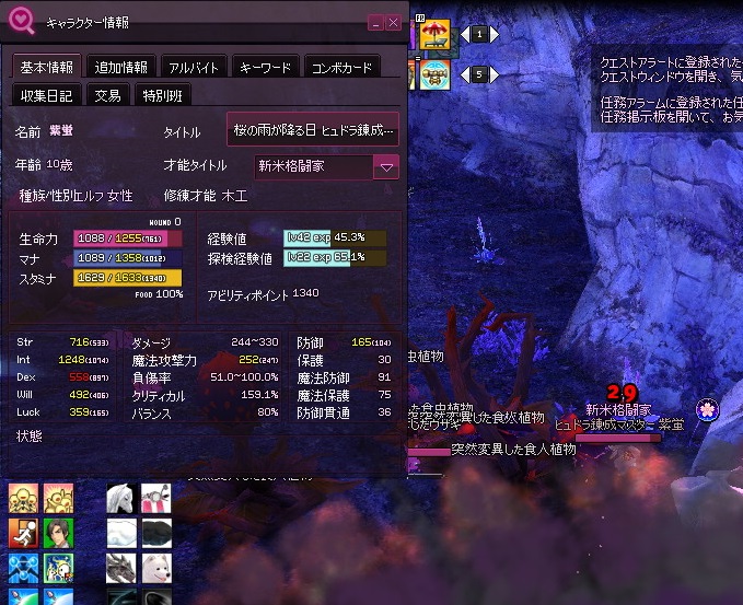 mabinogi_2016_03_26_010