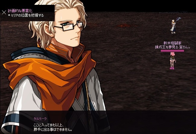 mabinogi_2014_07_21_044