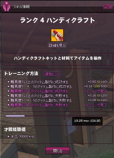 mabinogi_2015_06_14_010