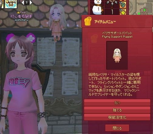 mabinogi_2013_11_22_006