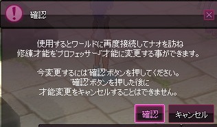 mabinogi_2015_08_15_002